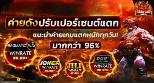 PGJOKERNAROK เว็บตรง
