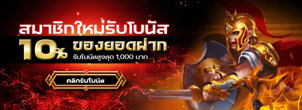 PGJOKERNAROK เว็บตรง